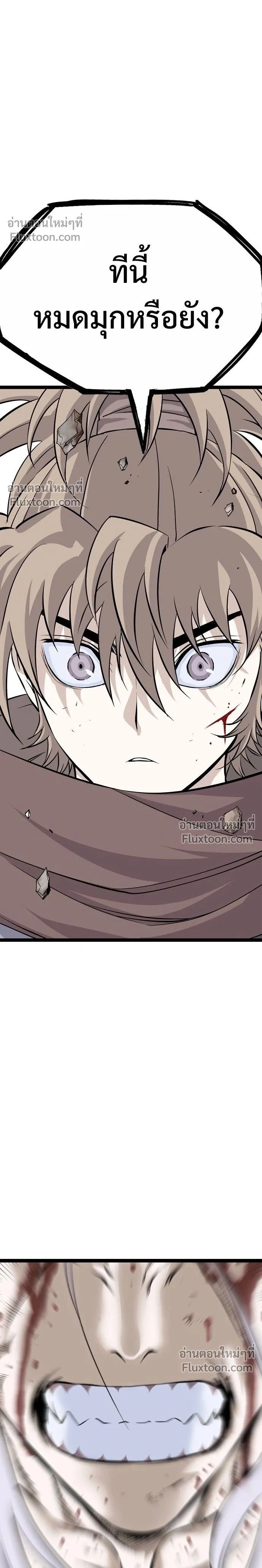 Asura หน้า 2