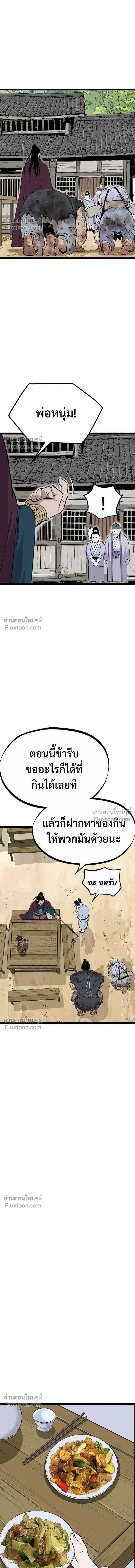 Asura หน้า 11