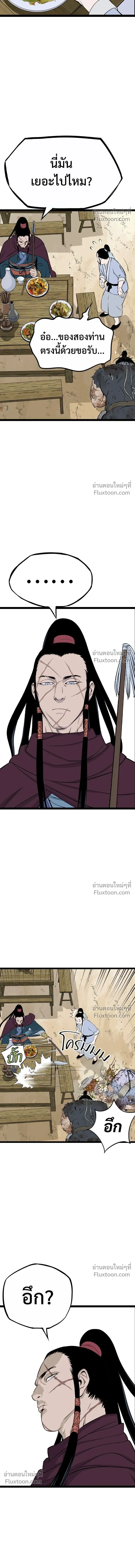 Asura หน้า 12