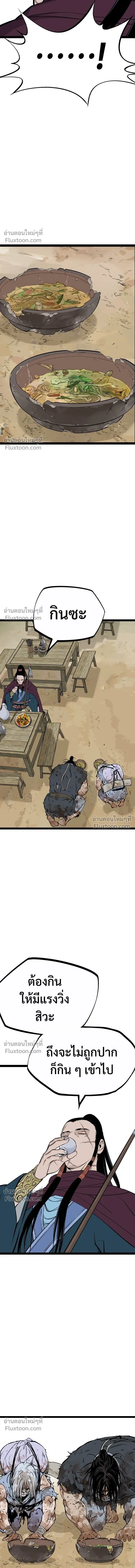 Asura หน้า 15