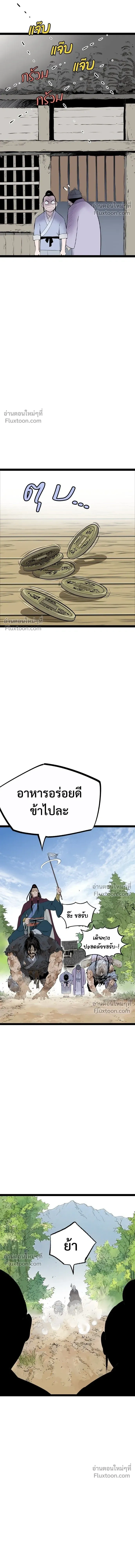 Asura หน้า 17