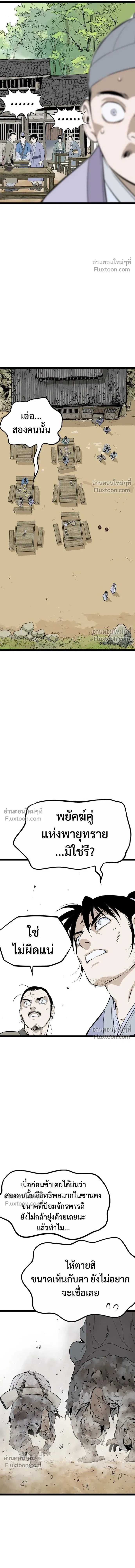 Asura หน้า 18