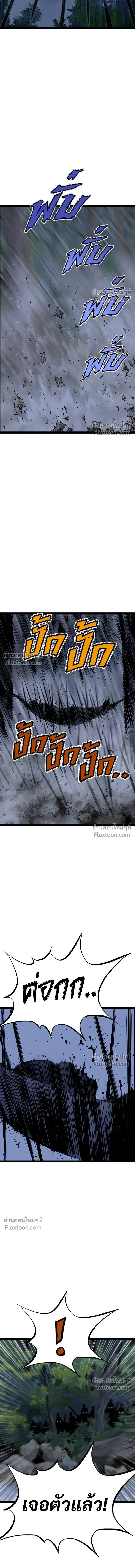 Asura หน้า 21