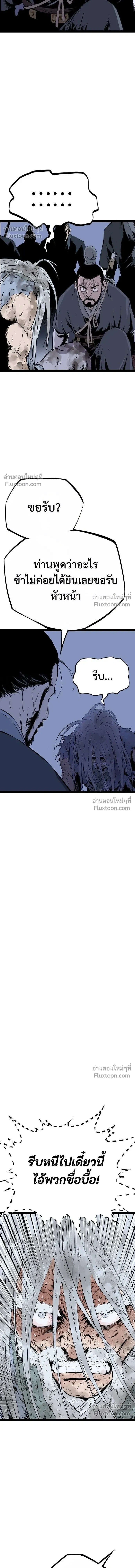 Asura หน้า 23