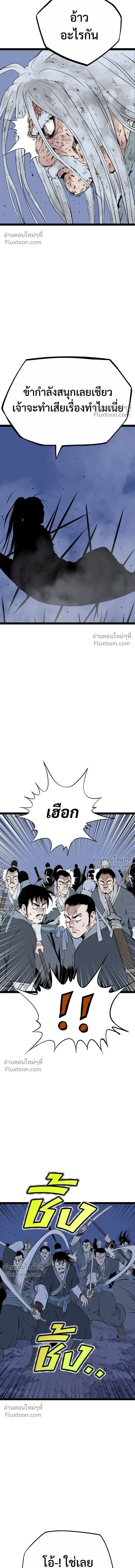 Asura หน้า 24