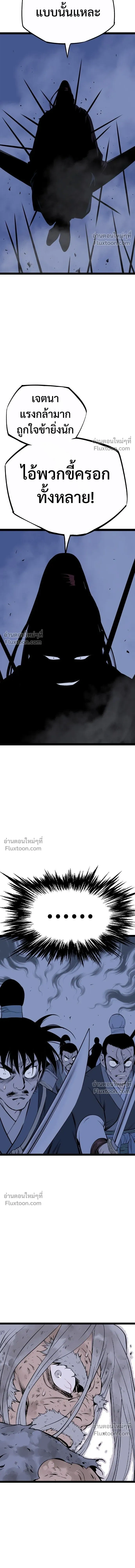 Asura หน้า 25