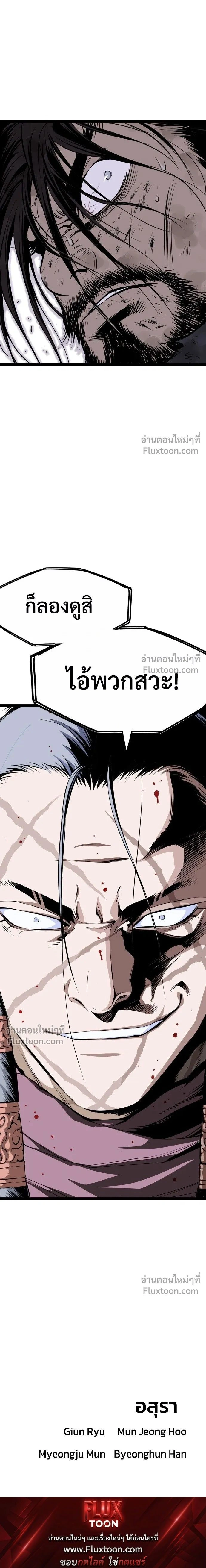 Asura หน้า 26