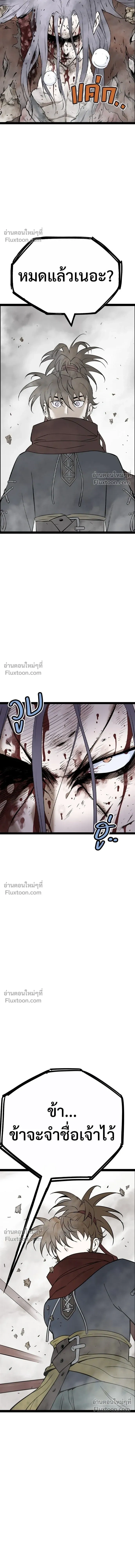 Asura หน้า 5