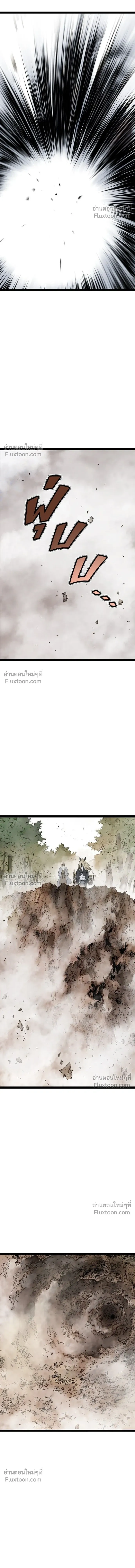 Asura หน้า 6