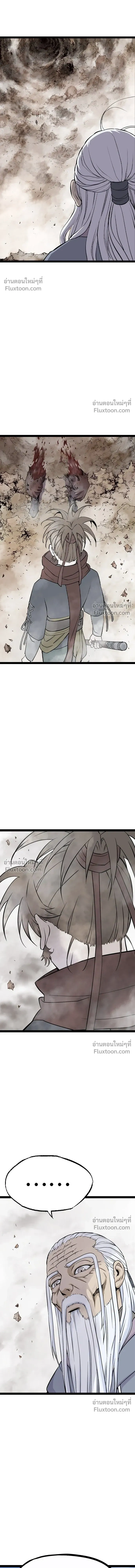 Asura หน้า 7