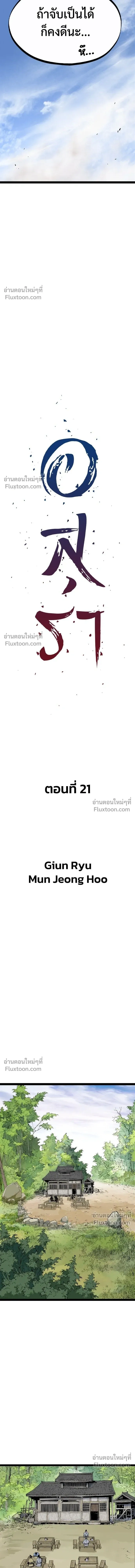 Asura หน้า 8