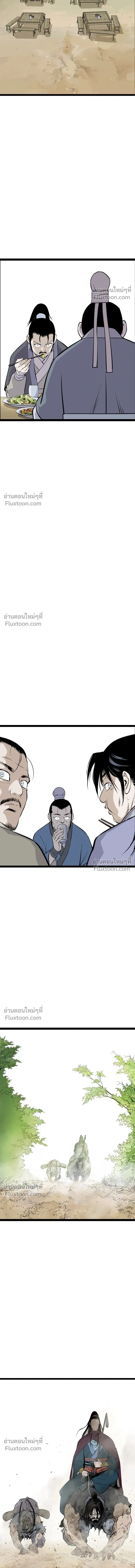 Asura หน้า 9