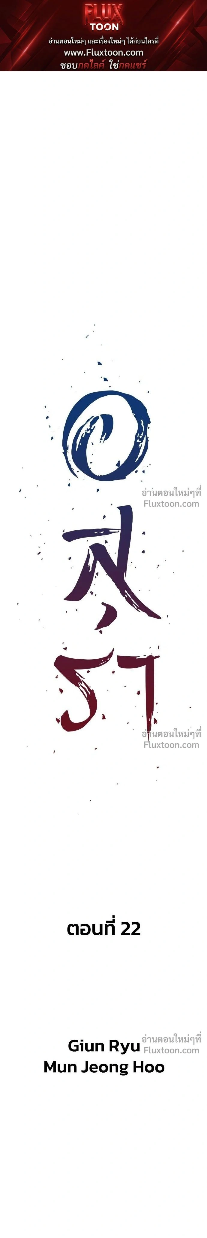 Asura หน้า 1