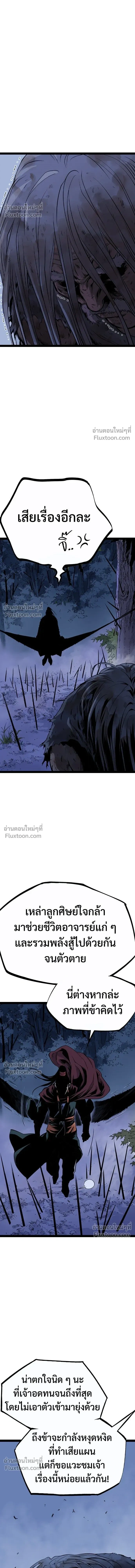 Asura หน้า 13
