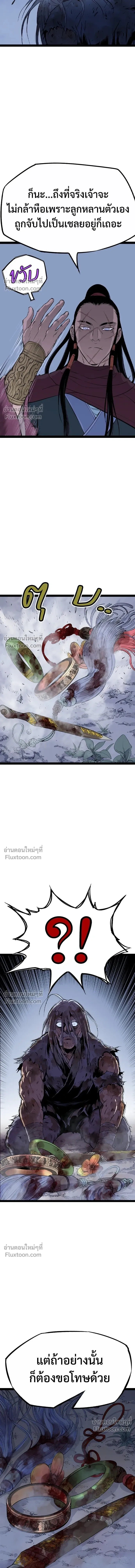 Asura หน้า 14