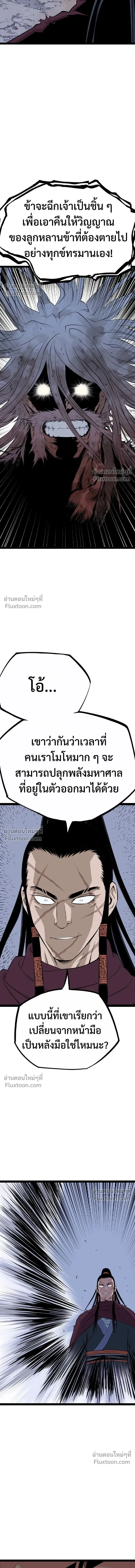 Asura หน้า 18