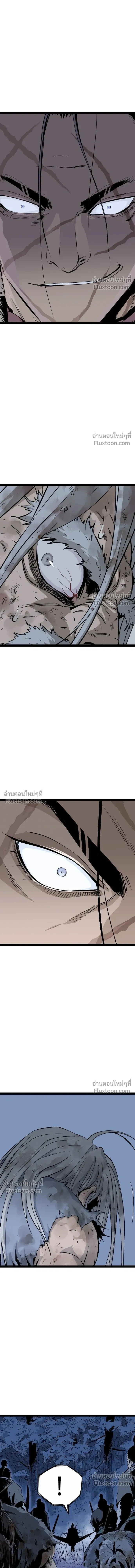 Asura หน้า 3