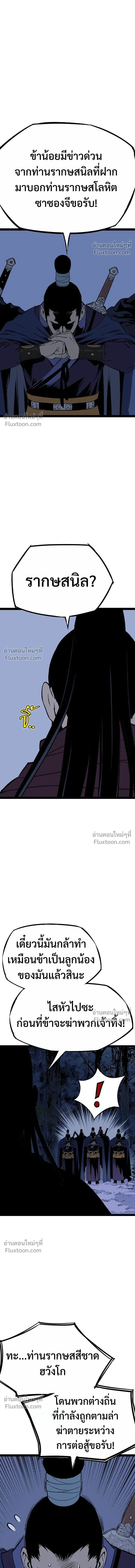 Asura หน้า 21