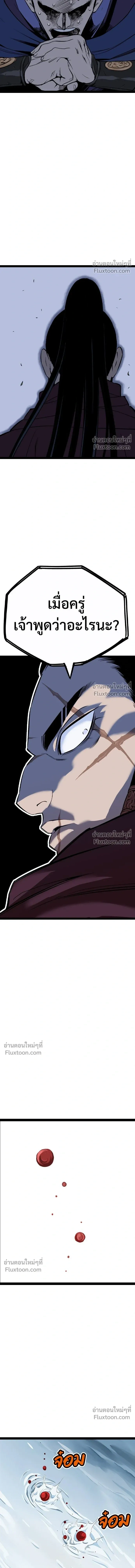 Asura หน้า 22