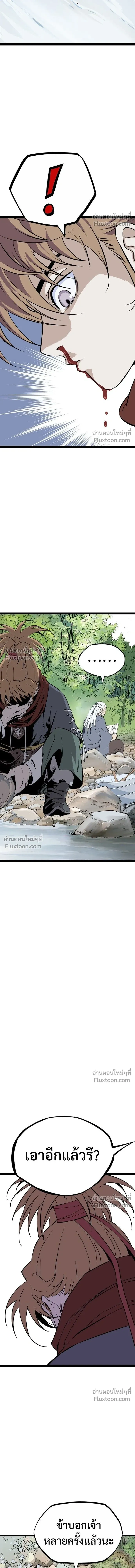 Asura หน้า 23