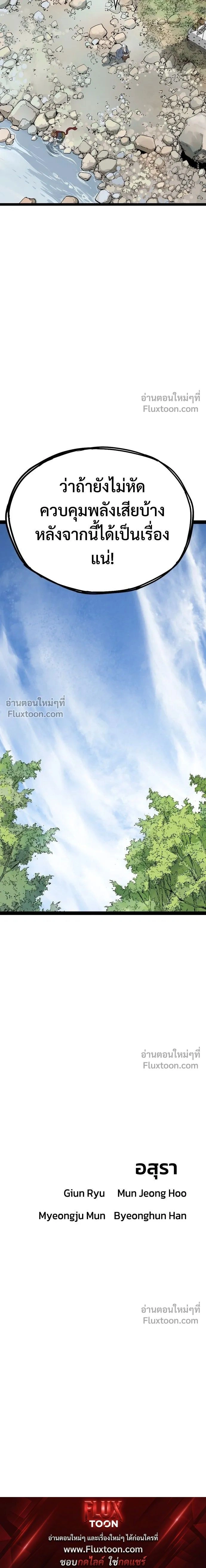Asura หน้า 24