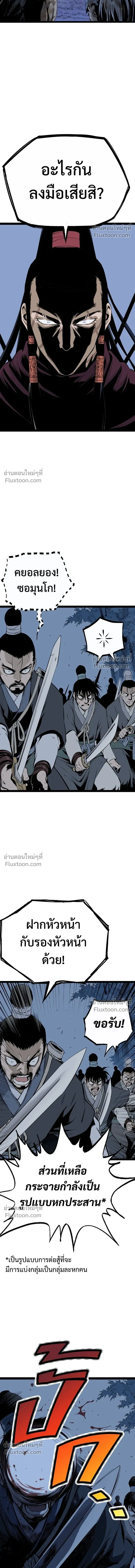 Asura หน้า 4