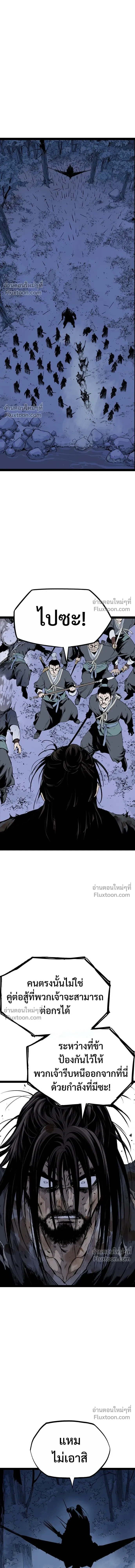 Asura หน้า 7
