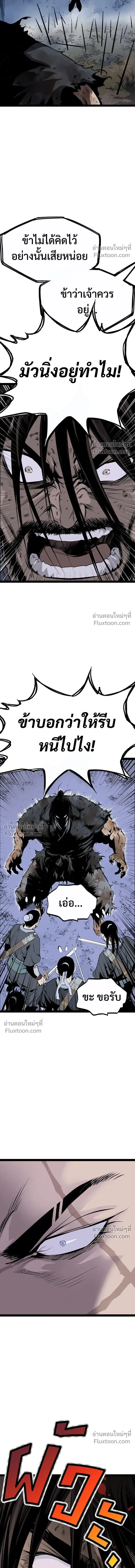 Asura หน้า 8