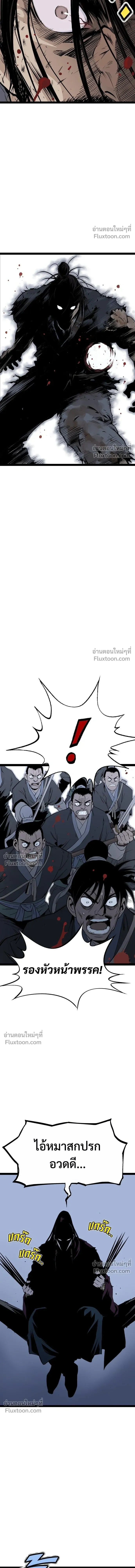 Asura หน้า 9