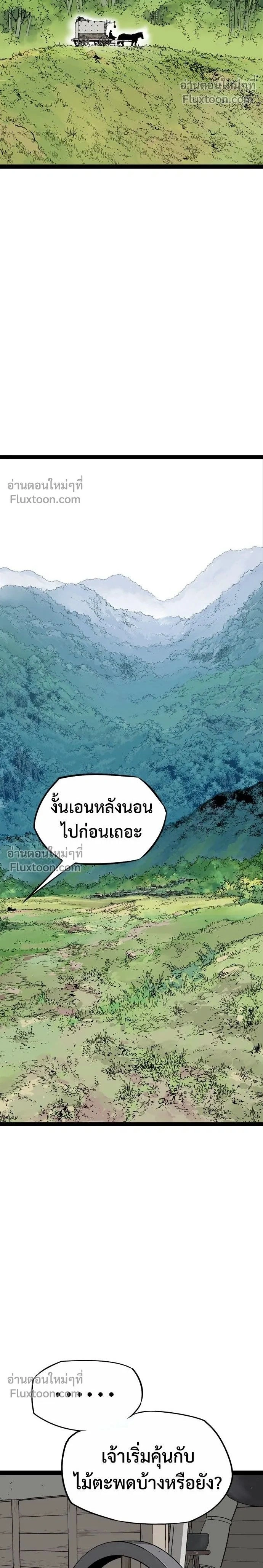 Asura หน้า 2