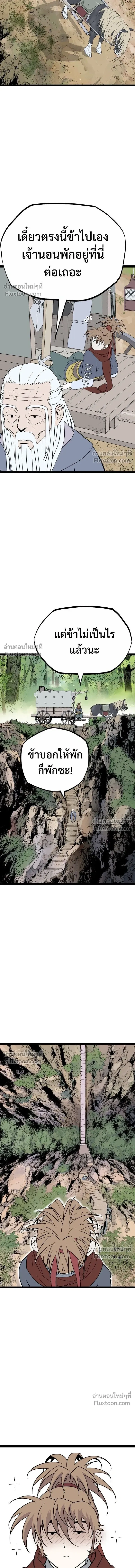 Asura หน้า 11