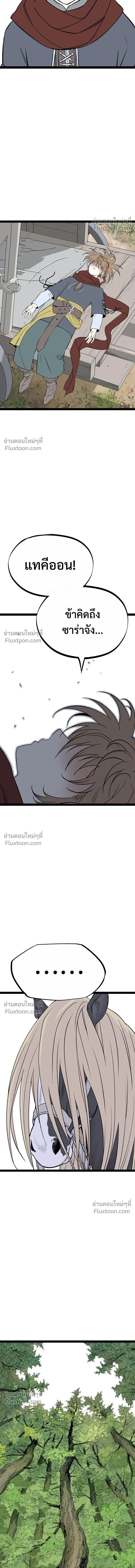 Asura หน้า 12
