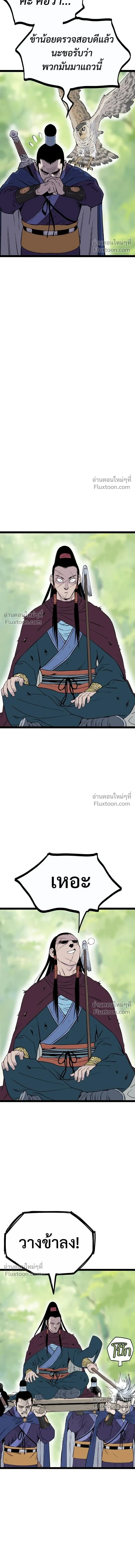 Asura หน้า 16