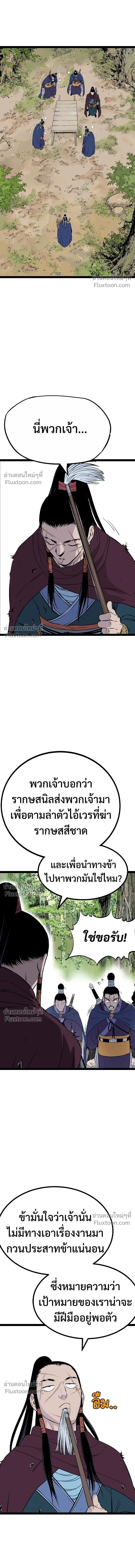 Asura หน้า 17