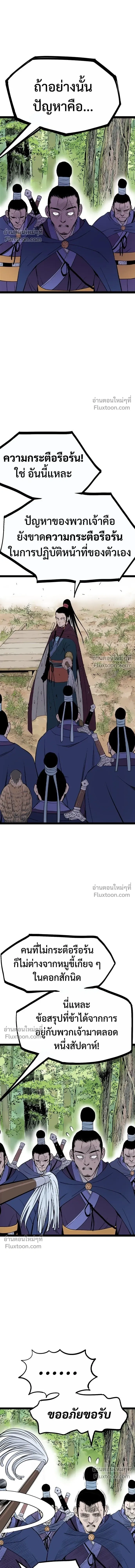 Asura หน้า 18