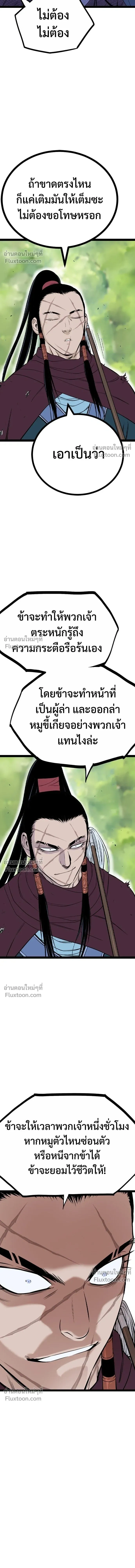 Asura หน้า 19