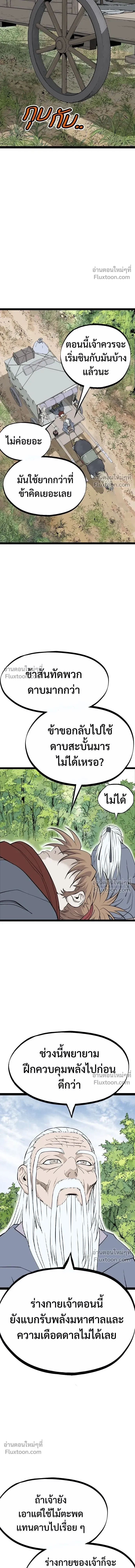 Asura หน้า 3