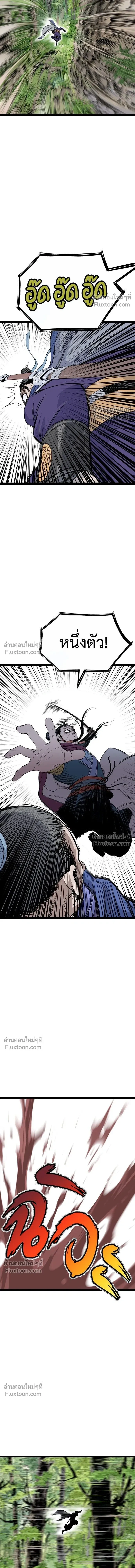 Asura หน้า 24