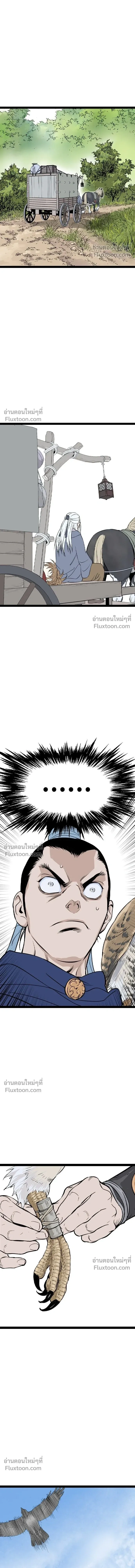 Asura หน้า 6