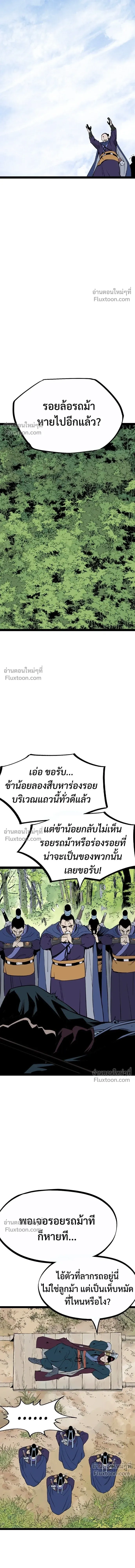 Asura หน้า 7