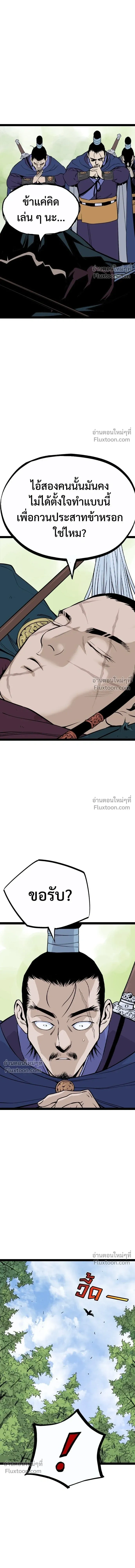 Asura หน้า 8