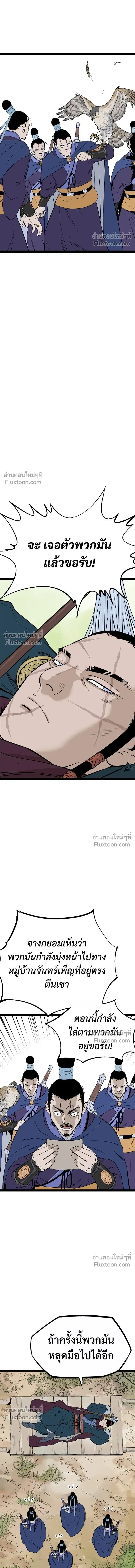Asura หน้า 9