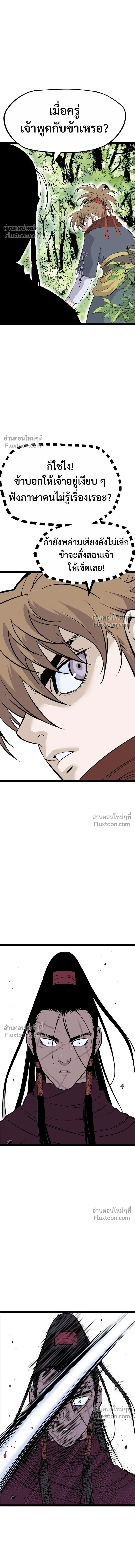 Asura หน้า 18