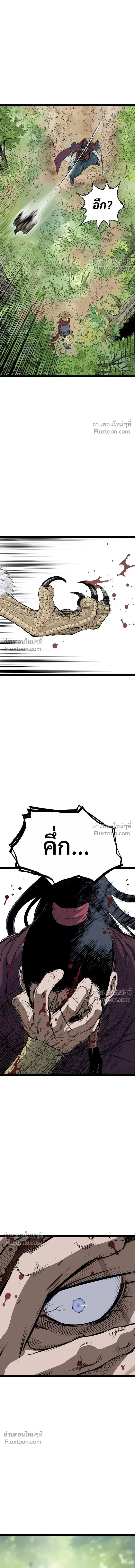 Asura หน้า 19