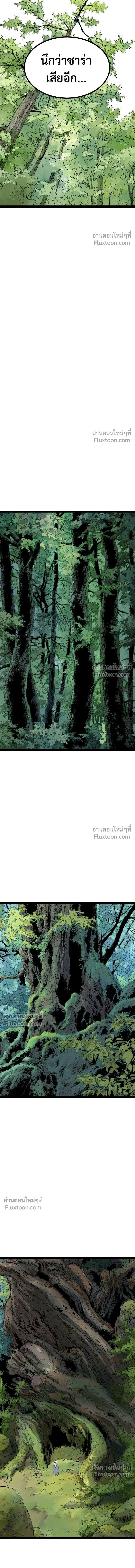 Asura หน้า 3