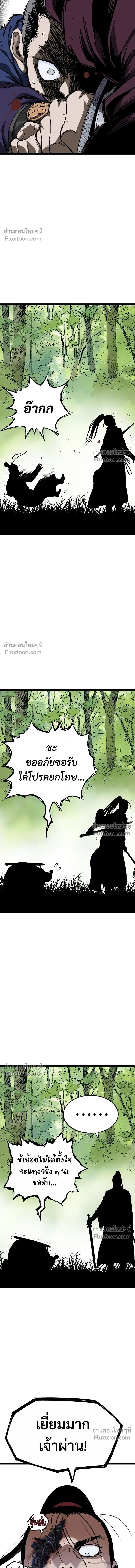 Asura หน้า 21