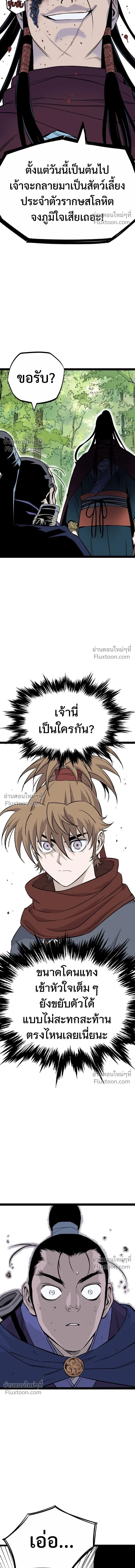 Asura หน้า 22