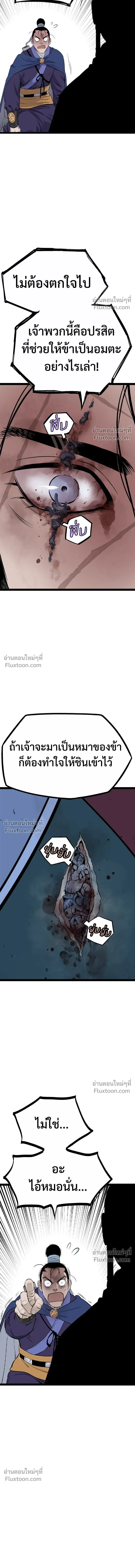 Asura หน้า 23