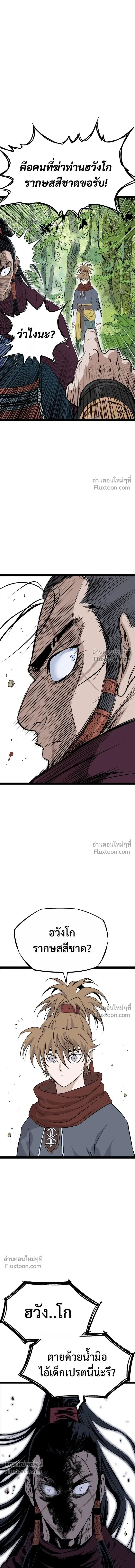 Asura หน้า 24