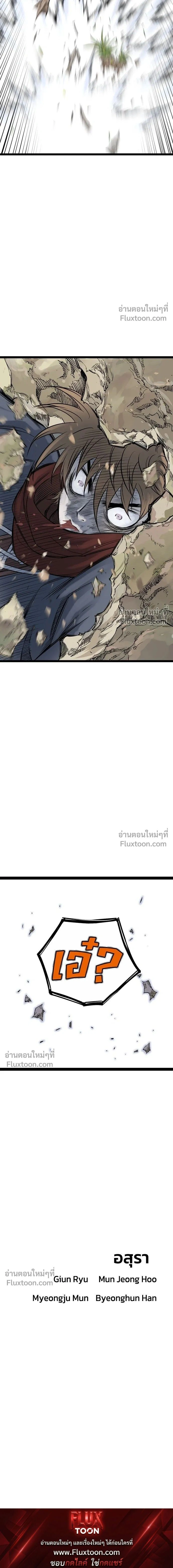 Asura หน้า 26